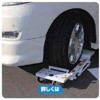 簡易型車輌移動機