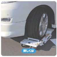 簡易型車輌移動機