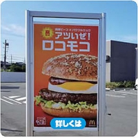 サインボード
