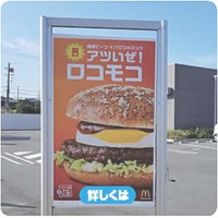 サインボード