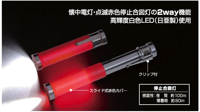 懐中電灯イメージ