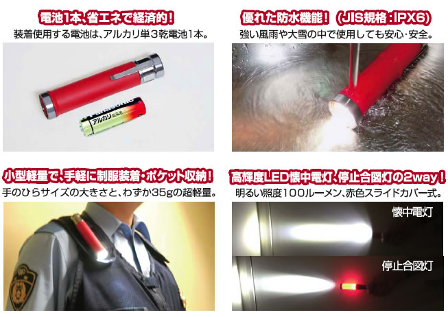 懐中電灯イメージ