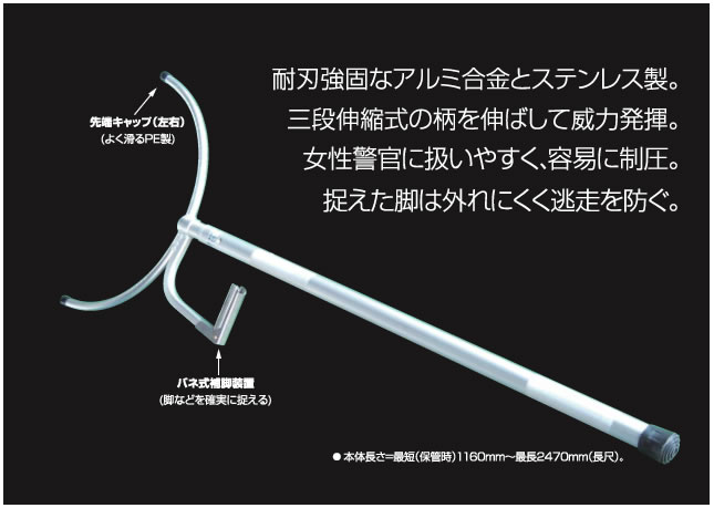 フットキャッチャーイメージ